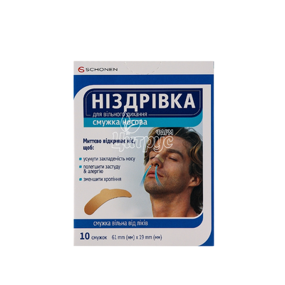 Ніздрівка смужка носова для вільного дихання 61х19 мм 10 штук