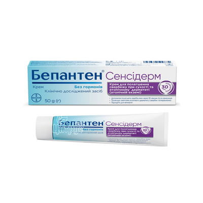 Бепантен Сенсідерм крем туба 50 г