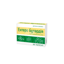 Ентеро Булардія капсули 20 штук
