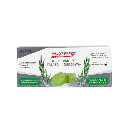 Максефект хлорофіліпт таблетки для горла 30 штук