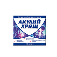 Акулячий хрящ капсули 100 штук