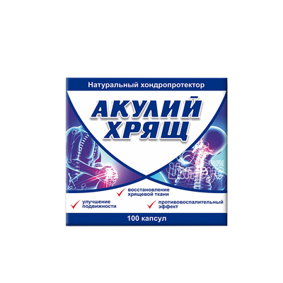 Акулячий хрящ капсули 100 штук