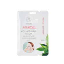 Маска для обличчя та шиї колагенова з екстрактом зеленого чаю