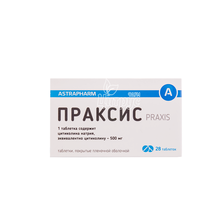 Праксіс таблетки вкриті оболонкою 500 мг 28 штук