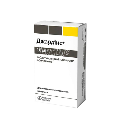 Джардінс таблетки вкриті оболонкою 10 мг 30 штук