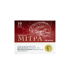 Мітра розчин для ін*єкцій 100мг/мл ампули по 5 мл 10 штук