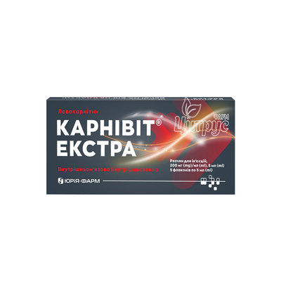 Карнівіт Екстра розчин для інфузій 200 мг/мл флакони по 5 мл 5 штук