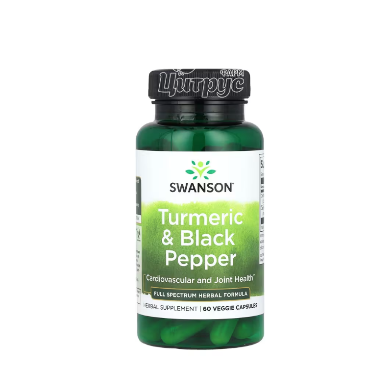 фото 1/Свансон (Swanson) Куркумін з чорним перцем 60 штук (Turmeric&Black Pepper) капсули вегетеріанські