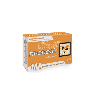 Прополіс К&Здоров*я супозиторії 2,5 г 10 штук