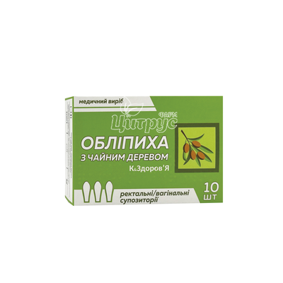 Обліпиха з чайним деревом К&Здоров*я супозиторії 2,5 г 10 штук