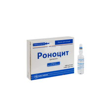 Роноцит розчин для ін*єкцій ампули 1000 мг / 4 мл по 4 мл 5 штук