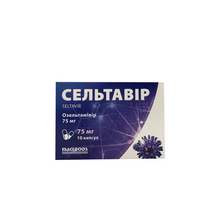 Сельтавір капсули 75 мг 10 штук