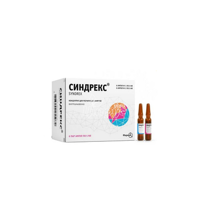 Синдрекс концентрат для р-ну д/інф. по 5 мл 12 штук