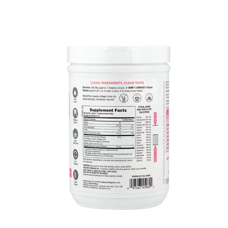 фото 2/Пептиди колагену порошок 364 г Натурес Плюс (Natures Plus Collagen Peptides) Ягідний лимонад
