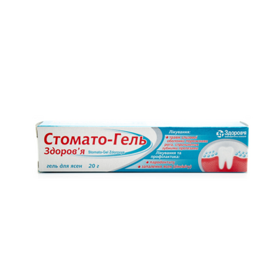 Стомато-гель Здоров*я гель для ясен по 20 г у тубах